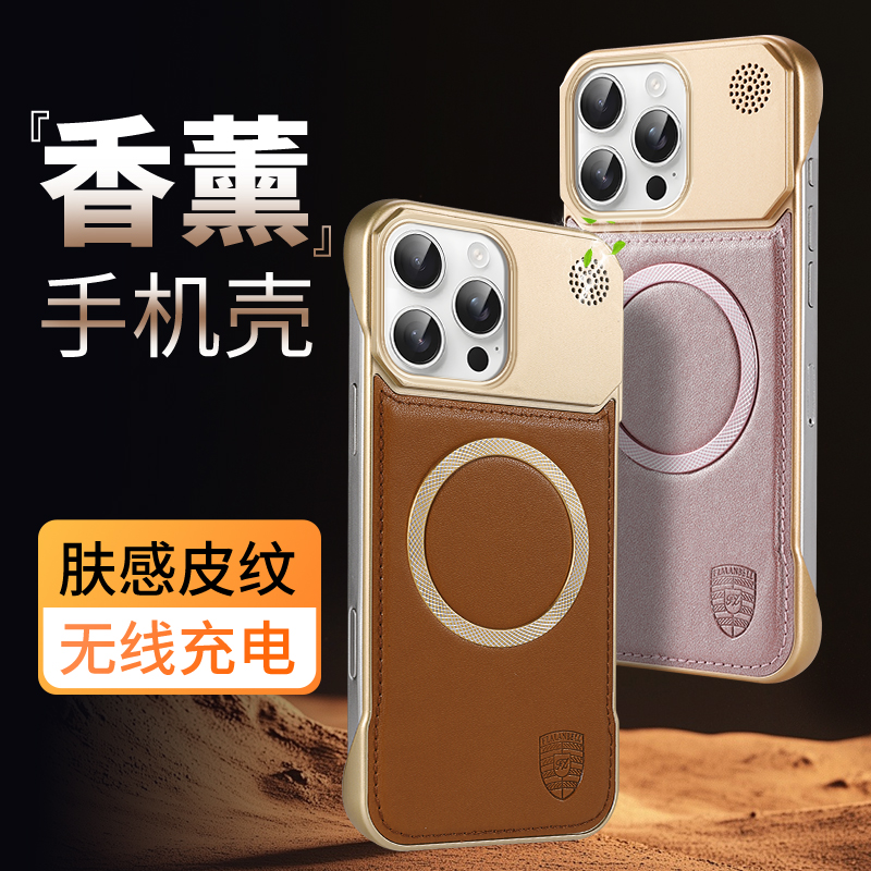 适用iPhone16手机壳苹果16promax无边框保护套16plus新款香薰皮质16e磨砂防滑外壳男女硅胶软电镀全包边防摔