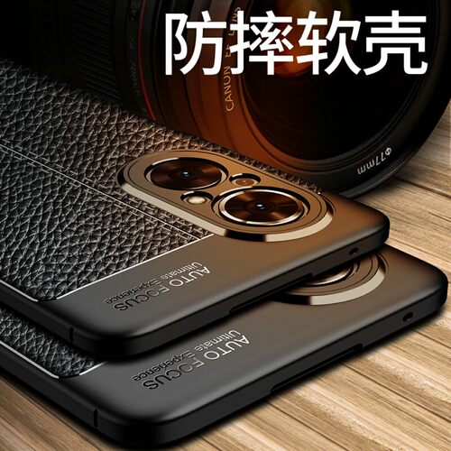 荣耀50se手机壳JLH一AN00皮纹