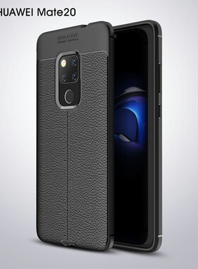 华为mate20手机壳防摔HMA一AL00保护套全包Huawei皮纹磨砂硅胶软外壳防滑MT二十新品超薄荔枝皮纹散热男女款