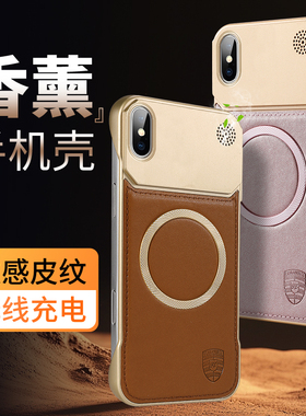 适用苹果x手机壳iPhoneXs无边框保护套xsmax新款香薰皮纹iqX磨砂防滑散热外壳男女xsmxa硅胶软电镀全包边防摔