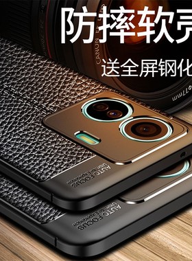 适用vivos15e手机壳防摔V2190A保护套viv0皮纹磨砂外壳s15E硅胶软全包镜头vivi新品超薄防滑散热s51e潮男女款