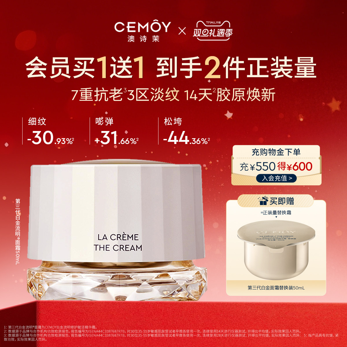 【圣诞礼物】CEMOY澳诗茉白金抗皱紧致精华面霜补水滋润保湿抗老
