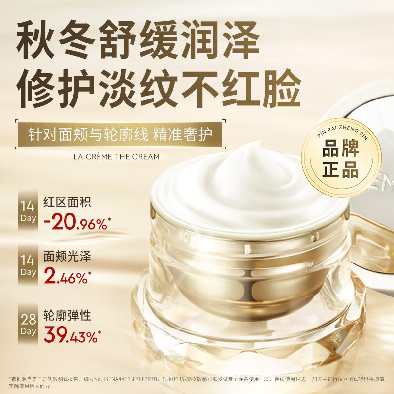 CEMOY澳诗茉白金面霜保湿抗皱紧致补水抗老滋润修护精华霜