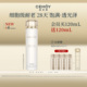 百补 CEMOY澳诗茉4代白金流明抗皱紧致精华水女舒缓修护敏感肌