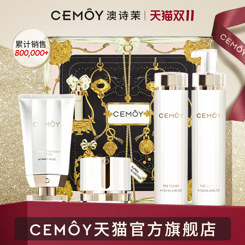 CEMOY澳诗茉水乳套装白金护肤品修护褪红光泽补水保湿滋润旗舰店