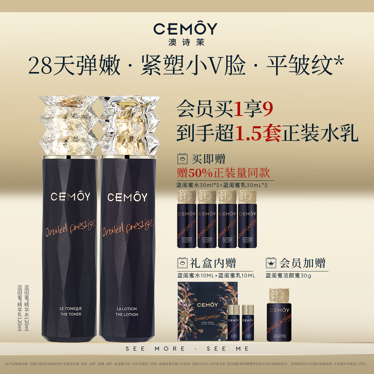 CEMOY澳诗茉蓝金抗皱紧致蓝闺蜜水乳套装男女抗老护肤品化妆品