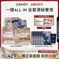 CEMOY澳诗茉蜂蜜石榴海藻黑面膜补水贴片烟酰胺