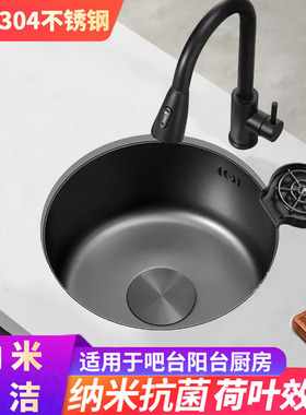 黑色纳米圆形小号水槽单槽304不锈钢岛吧台阳台厨房洗菜盆台下盆