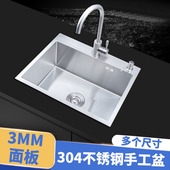 304不锈钢加厚手工盆大单槽 手工水槽套餐台上盆 厨房水池洗菜盆
