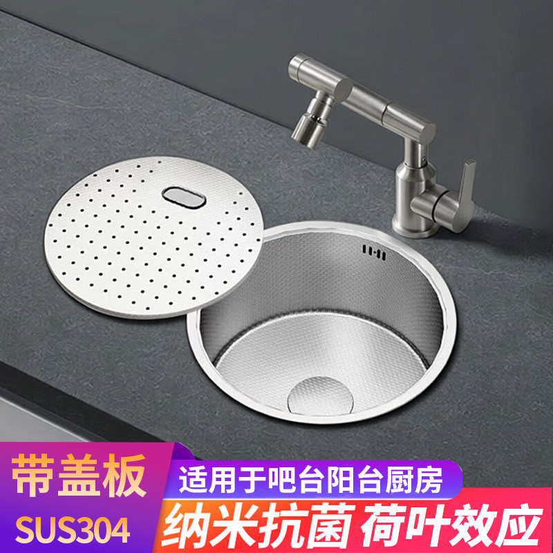 304不锈钢圆形小水槽压纹隐形带盖板中岛吧台隐藏式西厨房洗菜盆