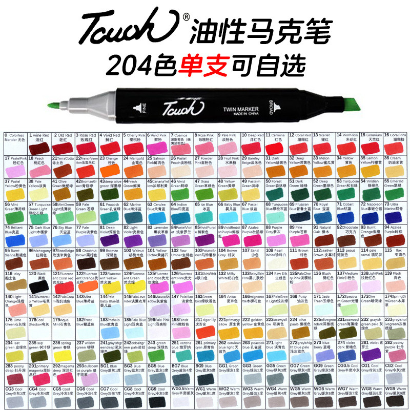 马克笔单支自选双头油性美术小学生单只散装,文具电教/文化用品/商务用品,马克笔,淘宝优惠券,粉丝福利购,淘宝优惠卷