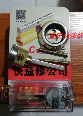 重庆主城防盗家具门C级四维锁芯2019新品销售现货主城快益修专柜