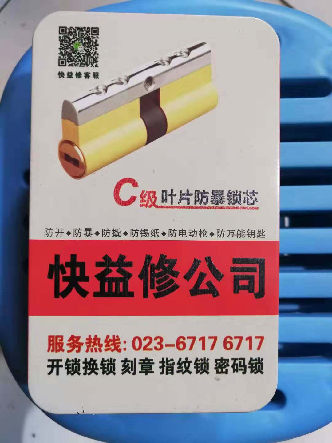 重庆美标热卖款C级四维防盗家具锁芯支持主城上门更换2020新品