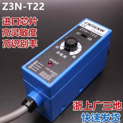 Z3N-T22色标传感器制袋机电眼纠偏光电颜色感应器Z3N-TW22包邮