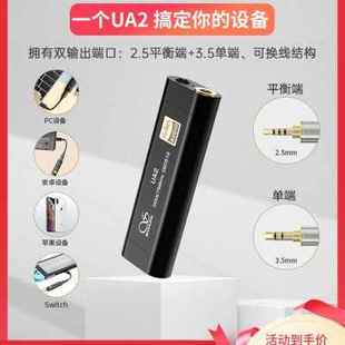 UA1pro 便携解码 现货 耳放type c安卓手机平衡小尾巴UA5 UA2