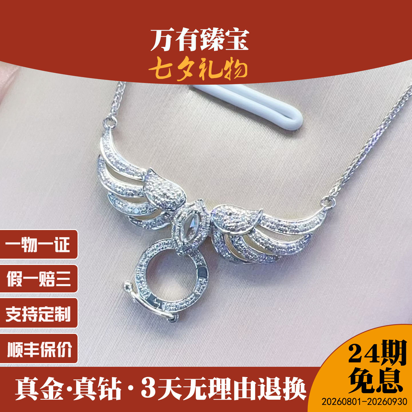 24期免息 18K金天然真钻石项链女爆闪项链气质锁骨链定制七夕礼物