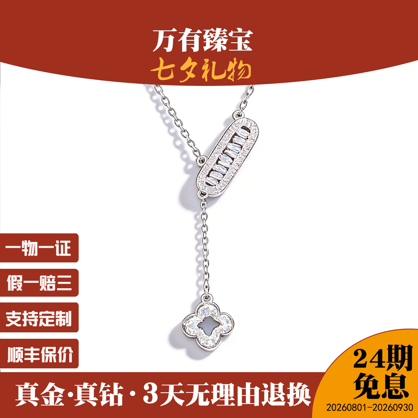 18k金项链吊坠女款铂金天然钻石四叶草真钻白金套链0.3克拉锁骨链