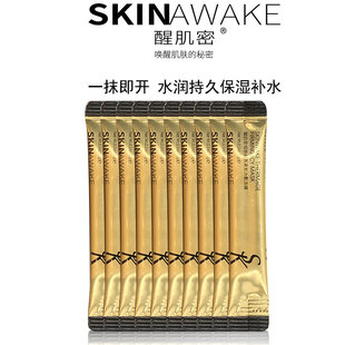 醒肌密睡眠面膜冰敷冻膜女免洗补水滋润提亮肤色收缩毛孔