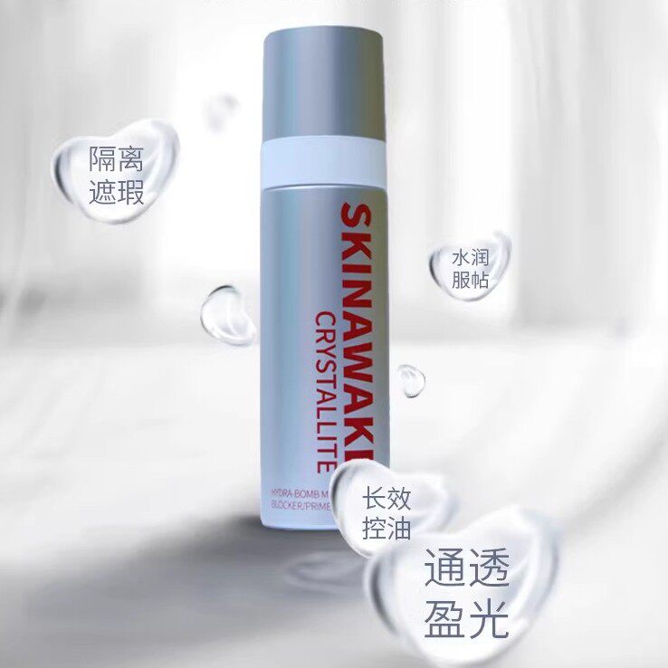 醒肌密隔离素颜防晒霜妆前乳打底保湿清爽控油水润BB霜不卡粉脱妆