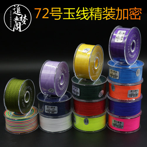 精装进口原丝加密本命年红玉线