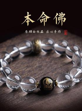 天然巴西7A级白水晶守护神手串男款本命佛手链六字真言转运珠饰品