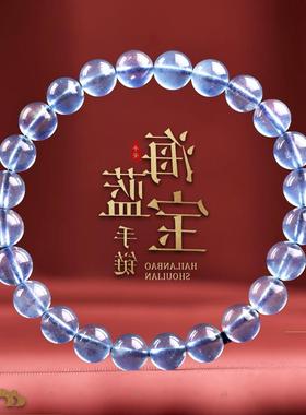 天然冰种魔鬼蓝海蓝宝宝石手链女高冰蓝色宝石手串多圈礼物