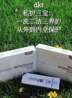 木棉绵春天卫生巾dkt女士抗菌凝胶修护抑菌 抗菌液 洗液正品杀菌