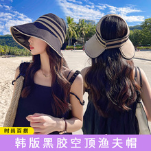防晒帽遮阳帽子女夏2025新款渔夫帽可折叠大帽檐黑胶空顶时尚百搭