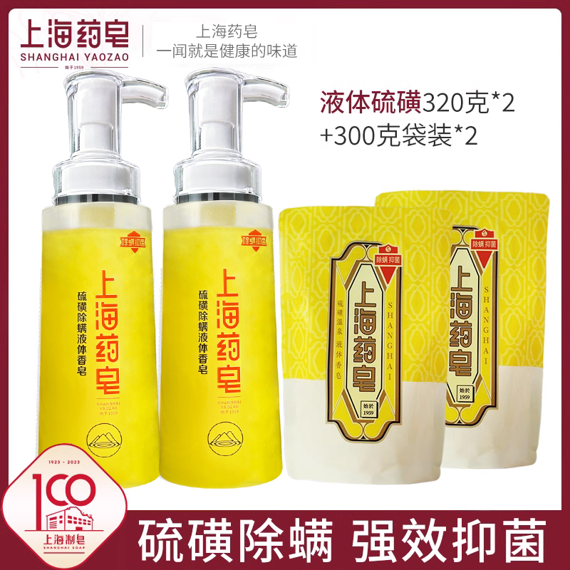 上海藥皂組合裝經典國貨