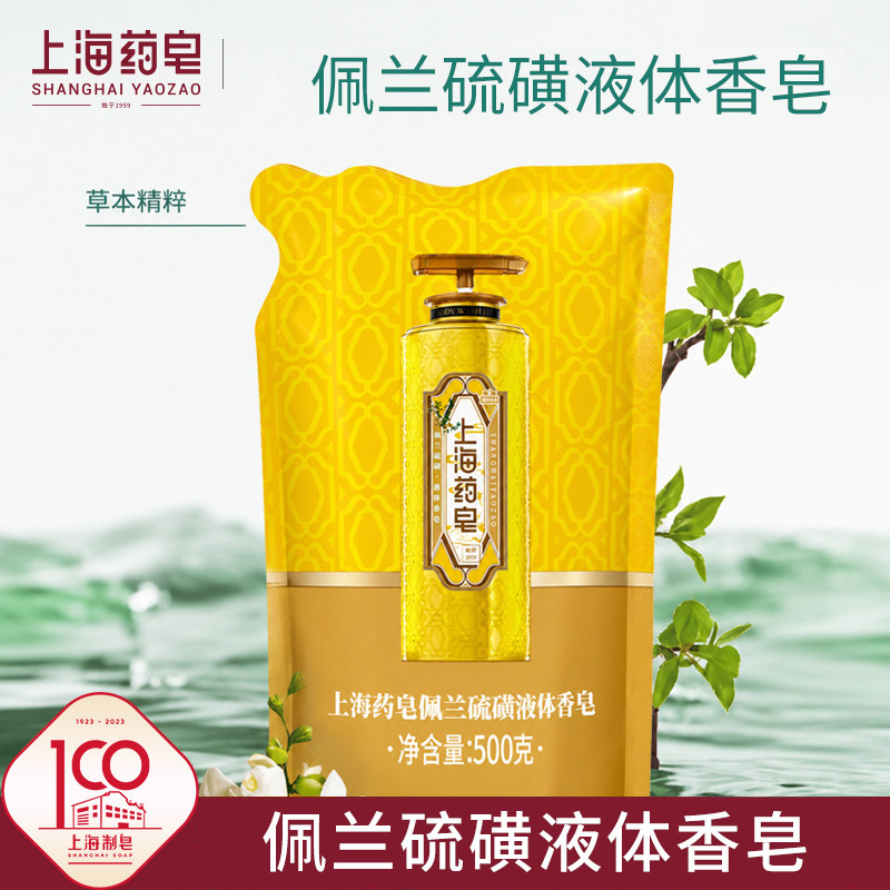 上海药皂佩兰袋装国货老字号