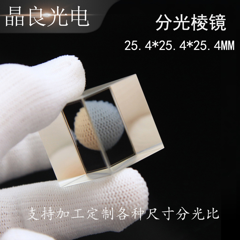 稚晖君分光棱镜高清分桌面