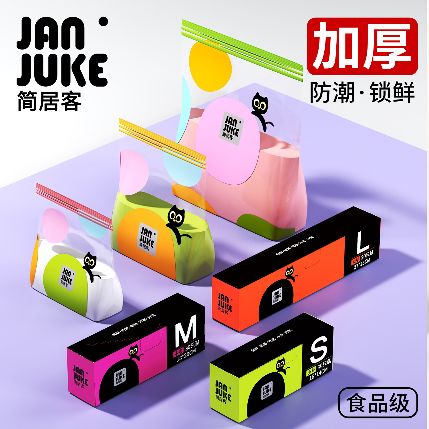 密封保鲜袋食品级双筋加厚