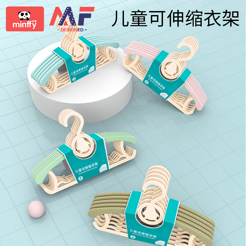 新生婴儿儿衣架小孩儿童伸缩可调节晾衣架婴儿家用衣服撑婴童衣架