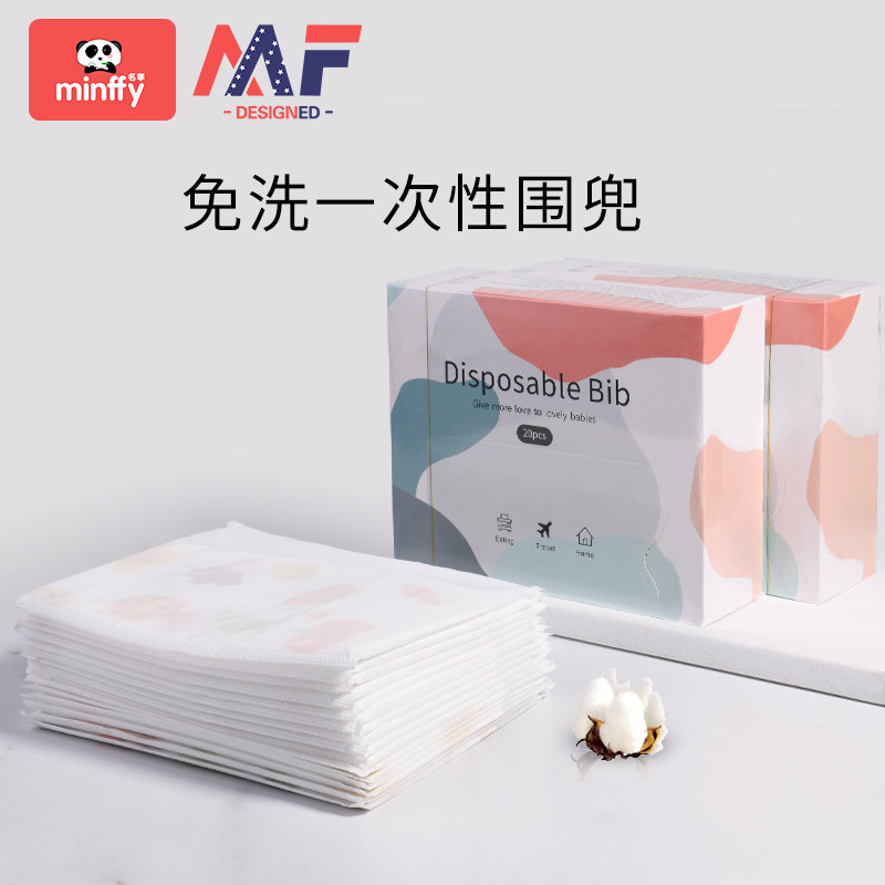 婴幼儿一次性围兜宝宝吃饭围兜儿童口水巾围嘴喂食饭兜防脏防水