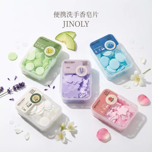 便携旅行装一次性洗手香皂纸