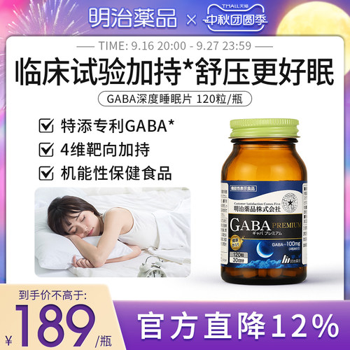 专利gaba/临床试验加持
