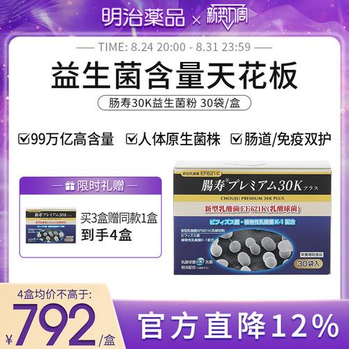 含量天花板/肠胃/免疫/双呵护