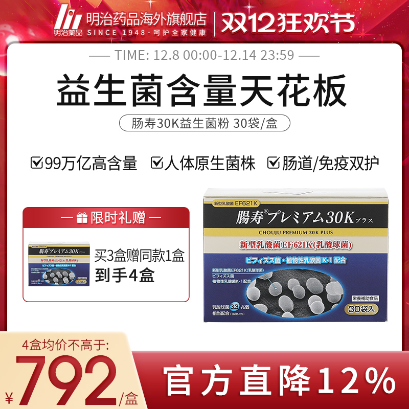 含量天花板/肠胃/免疫/双呵护