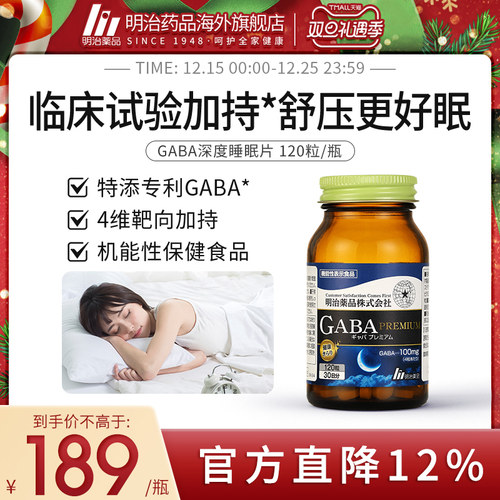 专利gaba/临床试验加持
