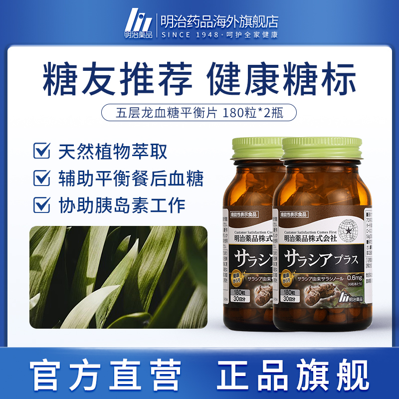 瓶装明治药品五层龙糖宝日本