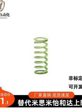 替米思米矩形螺旋弹簧淡绿色SWY11/12.5/16.5/20.5/24.5/30/37/42