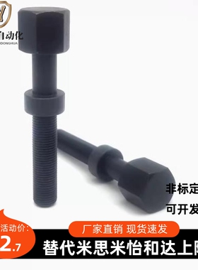 调整螺栓螺丝PAY01-M6 M8-L15 L20 L25 L30 L40 L50 L55 L60 L70