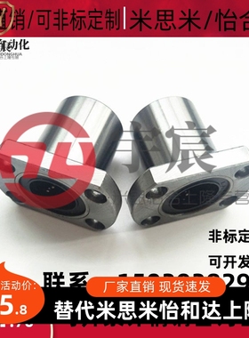 同KBS方法兰直线轴承LKBMH6/8/10/12/16/20/25/30/35/40/50UU/LUU