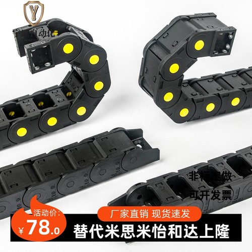 TWS45同款拖链坦克链机器人雕刻机拖链线槽上隆品质塑料活动履带