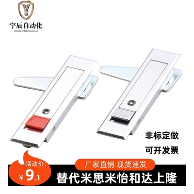 生久同款平面锁MS728-1-2H按钮弹锁MS723电柜箱门锁消防锁 机柜锁