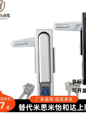 上隆平面锁LCKKW LCKKB机箱锁配电箱锁 开关电柜门锁 XAX11 XAX16
