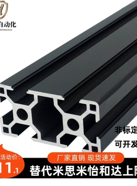 替代米斯米怡合达型材HFSB5/HFSB6/AOB05/AGB06-2040/3060/1030U