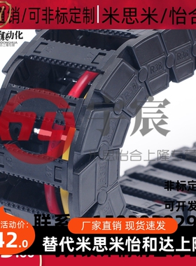 怡合达VBK21同款静音拖链工程机床电缆履带VBF11机械手拖链线槽25