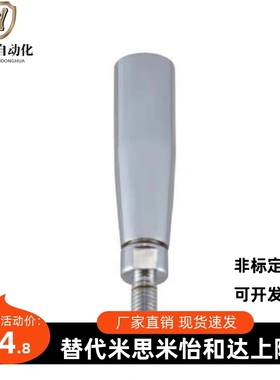 E-GRMSS不锈钢GRMSM6固定握柄c-GRMSN5/6/M12旋转HAC手柄GRMS8/10