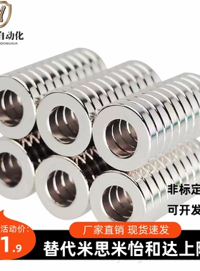 环型磁铁BLS41-D6/D8/D10-V2/V3/V4/V5/V6-T1/T2/T3/T5中空孔磁铁